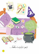 Graded Reading Series - Yellow Group: Level 3 (set of 5 Books) سلسلة القراءة المتدرجة مجموعة اللون الأصفر