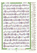 Tajweed Qur'an (Juz' Tabarak, Size: 7"x9") مصحف التجويد