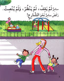 Feelings and Good Conduct Series (4 Books) سلسلة المشاعر وحسن التصرف