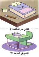 Word, Word Series (7 Books): Level 3 كلمة كلمة