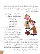 The Beloved of Allah Series (Set of 6 Books) سلسلة أحباب الله