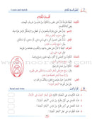 Arabic Language Friends Textbook: Level 4 أصدقاء العربية