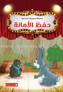 Scholasticism Plays  (set of 12 books) مسرحيات مدرسية