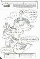 My First Quran with Pictures Juz' Amma Part 1 (Coloring Book)