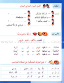 I Love The Arabic Language Workbook: Level 3 أحب اللغة العربية كتاب التدريبات