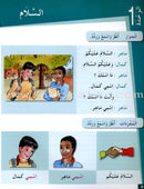 Arabic for Youth (Set with Teacher Books) العربية للشباب