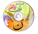 Noon and the Pen (Set of 2 Books) نون والقلم