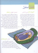 Diary of My Child "From Birth to the Age of One Year يوميات طفلي "منذ الولادة وحتى عمر السنة