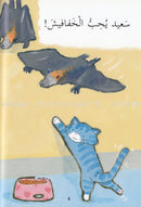 Our Toddlers are Reading Series: Pre-Reading Stage (11 Books) سلسلة أطفالنا يقرأون: مرحلة ما قبل القراءة