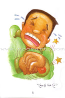 My Way to Reading Series: Level 2 (12 Books) سلسلة طريقي إلى القراءة