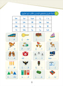 Arabic Sanabel Handwriting Skills Level 4 سنابل المهارات   الكتابية المستوى الرابع