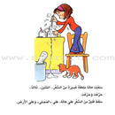 The Reader's Club Series: Five Sense (3 Books) سلسلة نادي القراء الحواس الخمس