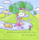 The Weird Jar القدر العجيبة