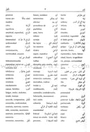 Mini Al-Muin Dictionary Arabic-Spanish المعين الأصغر