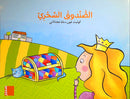 Tarboosh Series - KG2(Set of 6 Books) سلسلة طربوش