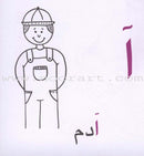 The Sounds of Letters Series سلسلة أصوات الحروف