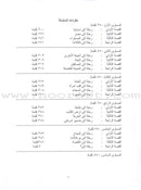 Sahlawayhi 1: Graded Stories - Beginners