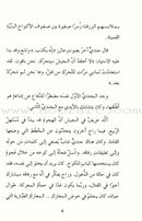 The Red Badge of Courage وشاح الشجاعة الأحمر