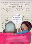 A Creative Student Diaries: Level 2 مذكرات طالب مبدع