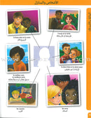 Oxford Children's Visual Dictionary French - Arabic قاموس اكسفورد البصري للاطفال