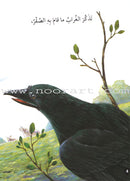 Animals in Stories (set of 18 Books ) حيوانات في قصص
