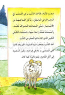 My Grandfather Stories (10 Books) حكايات جدي