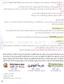 I Learn Arabic Multi Languages Curriculum Textbook: Level 1 أتعلم العربية منهج متعدد اللغات كتاب التلميذ