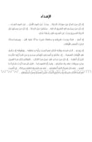 A Cup of Mint Tea: Volume 1 (Arabic) فنجان من شاي النعناع