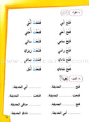 Ahlan - Learning Arabic for Beginners (Set of 6 Books) أهلا تعليم العربية للناشئين