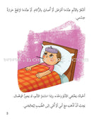 The Psychological Education Series (Set of 15 Books) سلسلة التربية النفسية