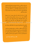 Easy Arabic (Set of 5 books Without Teacher Book, Old Edition) العربية الميسّرة