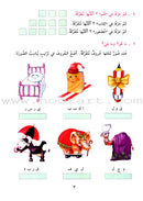 Exciting Grammar (Set) القواعد المشوقة للطلاب