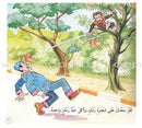The Reading Club: Level 1 (5 Books) نادي القراءة- المستوى الأول