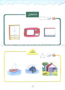 Play and Learn with Letters and Numbers (Set of 4 Books) العب وتعلم مع الحروف والأعداد