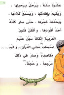 Imam Al-Shafi'i (2 Books): Level 3 الإمام الشافعي