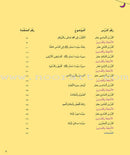 Kalimah Tayibah Workbook: Level 5 كلمة طيّبة الكتاب الخامس