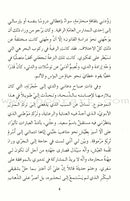 Robinson Crusoe روبنسون كروزو