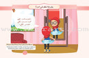 Daily Duas for Kids مختصر عمل الطالب في يومه وليلته