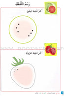 Journey with Al-Qaidah An-Noraniah from Alif to Ya (Set of 4 Books