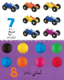 Numbers, Colors, and Shapes الأرقام والألوان والأشكال