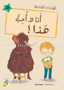 Graded Reading Series - Green Group: Level 5 (set of 5 Books) سلسلة القراءة المتدرجة مجموعة اللون الأخضر