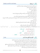 Arabic Language Friends Teacher Guide: Level 4 أصدقاء العربية