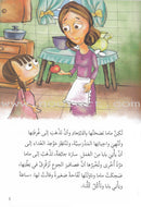 Go Up with Asala Series: Fifth Stage - Intermediate (16 books) سلسلة اصعد مع أصالة: المرحلة الخامسة - متوسط