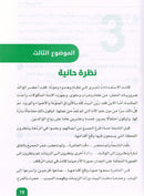 Arabic is the Language of Tomorrow -  Reading: Part 1 العربية لغة الغد : القراءة الجزء الأول