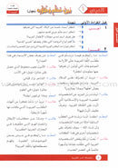 I Love Arabic Set (Set of 9 Books, with Teacher Books, Levels 7-9) سلسلة أحب العربية