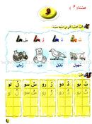 Arabic Club Workbook: Volume 2 نادي العربية