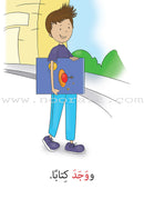 Two Words Series (set of 15 Books) سلسلة كلمتان