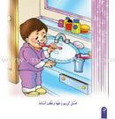 My Beautiful Eids Series (Set of 6 Books) سلسلة أعيادي الجميلة