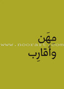 The Concepts Workbook: Level 2 المفاهيم