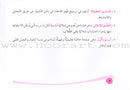 Assistant in Spelling Dictation: Volume 3 المساعد في الإملاء